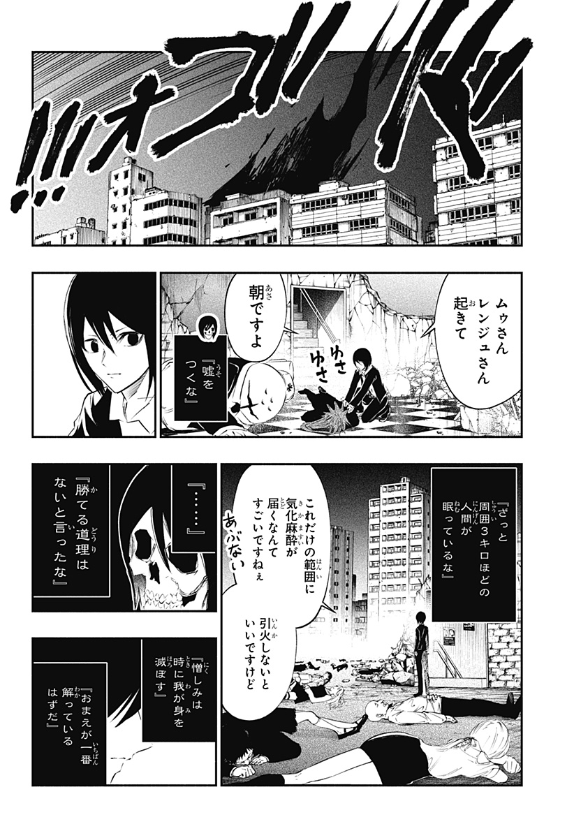 Fuji no Yamai wa Fushi no Yamai - Chapter 32 - Page 8